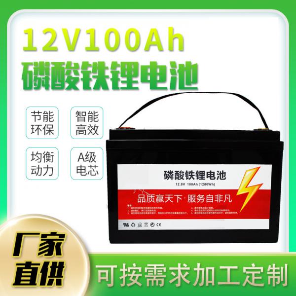 12V12AH~400AH磷酸铁锂电池定制磷酸铁锂2000次循环基站UPS储能锂电瓶