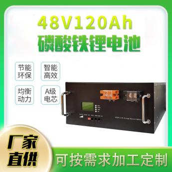 储能电源48V120Ah通讯基站电动叉车锂电池房车备用电源光伏储能